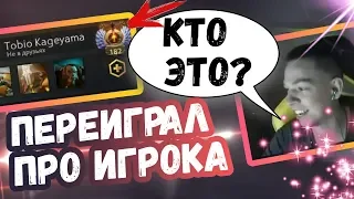 УБИЙЦА НУБОВ ПЕРЕИГРАЛ ПРО ИГРОКА | ТОП МОМЕНТЫ ДОТА 2