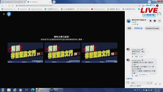 【LIVE直播】共軍進行環台軍演之衝擊　國家政策研究基金會最新說明｜2022.08.09 @chinatvnews