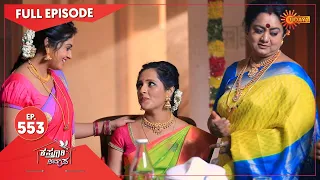 Kasturi Nivasa - Ep 553 | 10 Sep 2021 | Udaya TV Serial | Kannada Serial