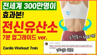 뭘 해도 살이 안빠졌다면 ‘이 동작’ 꼭 따라해보세요! 2KG는 무조건 빠집니다.