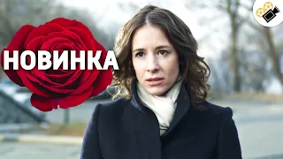 ЭТА МЕЛОДРАМА ПОКОРИЛА МИЛЛИОНЫ! НА РЕАЛЬНЫХ СОБЫТИЯХ! "Дочь Баяниста" Русские мелодрамы