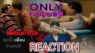 Tip Reaction Official Trailer only friends | เพื่อนต้องห้าม - กรี๊ด~~ ทำถึงเวอร์ ดูไปใจเต้นแรง