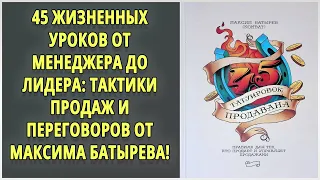 🔊 Аудиокниги 🔊 45 татуировок продавана 🔊 Аудиокниги слушать 🔊