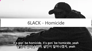 난 거짓말 할래요 [6LACK & Jessie Reyez - Homicide / 가사 해석]