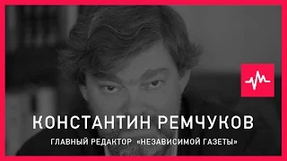 Константин Ремчуков (21.09.2015): Кровь русскую проливать левые интернационалисты любят...