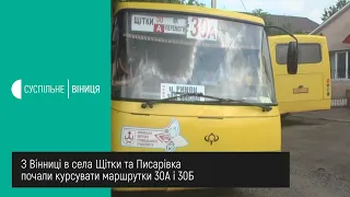 11.08.2020. З Вінниці в села Щітки та Писарівка почали курсувати маршрутки 30А і 30Б