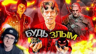 10 ИГР, КОТОРЫЕ ВОЗНАГРАЖДАЮТ ЗЛЫХ ИГРОКОВ (Ч1) ► Айвори | Реакция