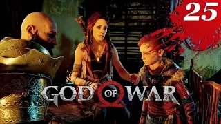 God of War 2018 Прохождение Часть 25 "Тайное - явное"