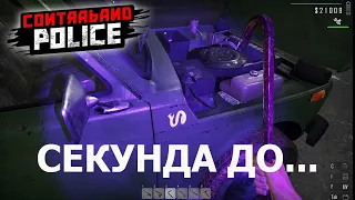 ДЕНЬ 85 ЮБИЛЕЙНЫЙ/Contraband Police Game/Play