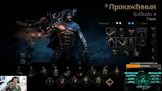 Гайд на Прокаженного, сделай криты по 100 хп и более. Darkest Dungeon 2