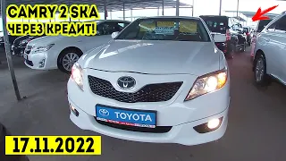 Мошинбозори Душанбе!! Нархи CAMRY 2,Mercedes E Class,Opel Astra,Mercedes C180,Toyota