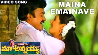 Maa Anaiyyah Movie Song || Maina Emainaave || Rajasekhar, Deepti Bhatnagar || Volga Musicbox