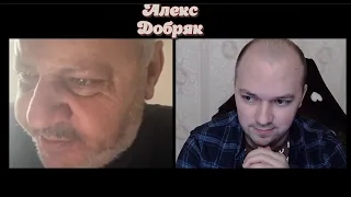 В Это Невозможно Поверить! Алекс Добряк