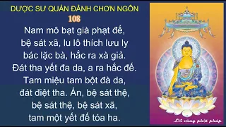 Chú Dược Sư 108 Biến Có Chữ - Thầy Thích Trí Thoát Tụng