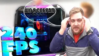 ТИМУР СИДЕЛЬНИКОВ - СУМАСШЕДШИЙ! Или почему игровой компьютер 240 fps полный отстой