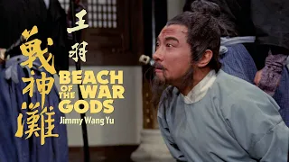 BEACH OF THE WAR GODS "We will all face death one day" Movie Clip