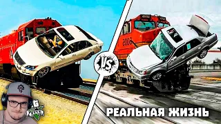 Лютые ПРИКОЛЫ в ИГРАХ ► GTA 5 против РЕАЛЬНОЙ ЖИЗНИ |  Реакция