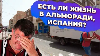 Альморади регион Аликанте Испания. Купить недвижимость в Испании.