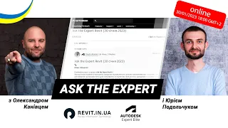 Ask the Expert Revit - 2023#01(001) Webcast | Revit In UA