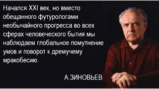 Редкое интервью А.А.  Зиновьева телеканалу “Русь“ 1997