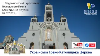 Різдво св. Йоана Хрестителя | Божественна Літургія, очолює Блаженніший Святослав | Патріарший собор