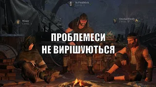 Dungeonborne - Проблемеси не вирішуються