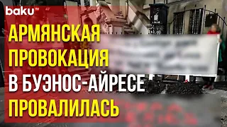 Армяне устроили провокацию перед зданием посольства Азербайджана в Аргентине