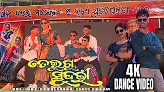 Telugu Sundari | ତେଲୁଗୁ ସୁନ୍ଦରୀ | Dance Video | Swayam | Antara