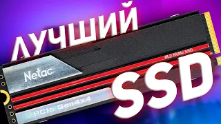 SSD ДЛЯ ПС5 И ПК