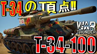 [War thunder]よりリアルな戦場からゆっくり実況part313