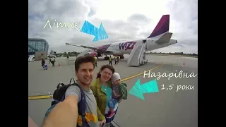 First flight with infant