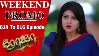 Roja Weekend Promo 3 |614 To 616 Episodes | Upcoming Week Promo Roundup