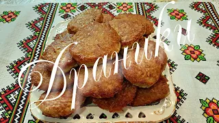 Драники картофельные с сыром на "скорую руку", очень вкусно!