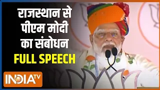 PM Modi Speech: राजस्थान से पीएम मोदी का संबोधन | PM Modi Speech | Lok Sabha Election 2024 | PM Modi