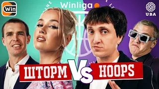 WINLIGA. STORM VS HOOPS. КЛАВА КОКА VS ДОРОХ