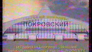 Реклама на ТНТ [сентябрь 2002]