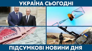 Лукашенко летить до Путіна, вакцинація // УКРАЇНА СЬОГОДНІ З ВІОЛЕТТОЮ ЛОГУНОВОЮ – 27 травня