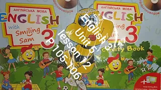 Карпюк 3 клас НУШ англійська мова відеоурок Тема 5 урок 12 сторінка 105-106+ робочий зошит