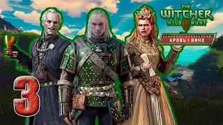 The Witcher 3: Кровь и вино #3 Бестия из Туссента Ч.2