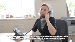 Что делает Церковь в коронавирус?