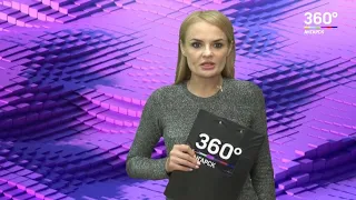 Новости "360 Ангарск" выпуск от 10 07 2019