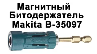 Магнитный битодержатель Makita B 35097