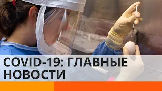 Пандемия не отступает: когда появится вакцина от коронавируса — ICTV