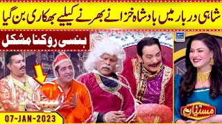 Shahi Darbar Mein Badshah Bhikari Ban Gaya | Veena Malik | Nasir Chinyoti | Mastiyan | Suno News HD