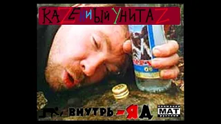 Казённый унитаз - Уринотерапия