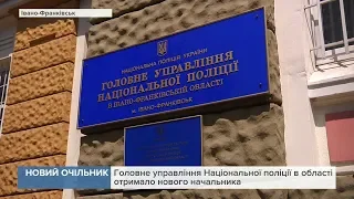 Головне управління Національної поліції в області отримало нового начальника