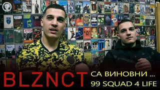 BLZNCT (1/2) са виновни! 99 4 LIFE