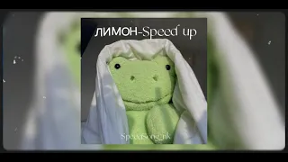 Элли Ди-ЛИМОН (Speed up)