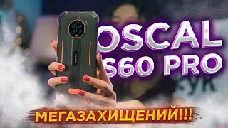 OSCAL S60 Pro. Смартфон з нічним баченням. Огляд.