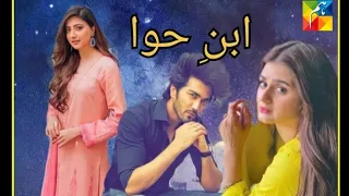 Ibn-e-Hawa Teaser 01/ HumTv/ Hiramani/